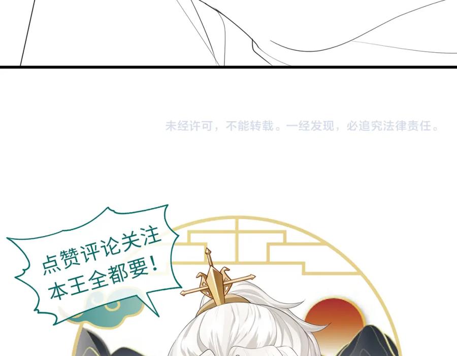 《敌将为奴》第40话 其罪当诛 第96页