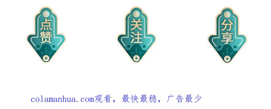 《敌将为奴》第40话 其罪当诛 第98页