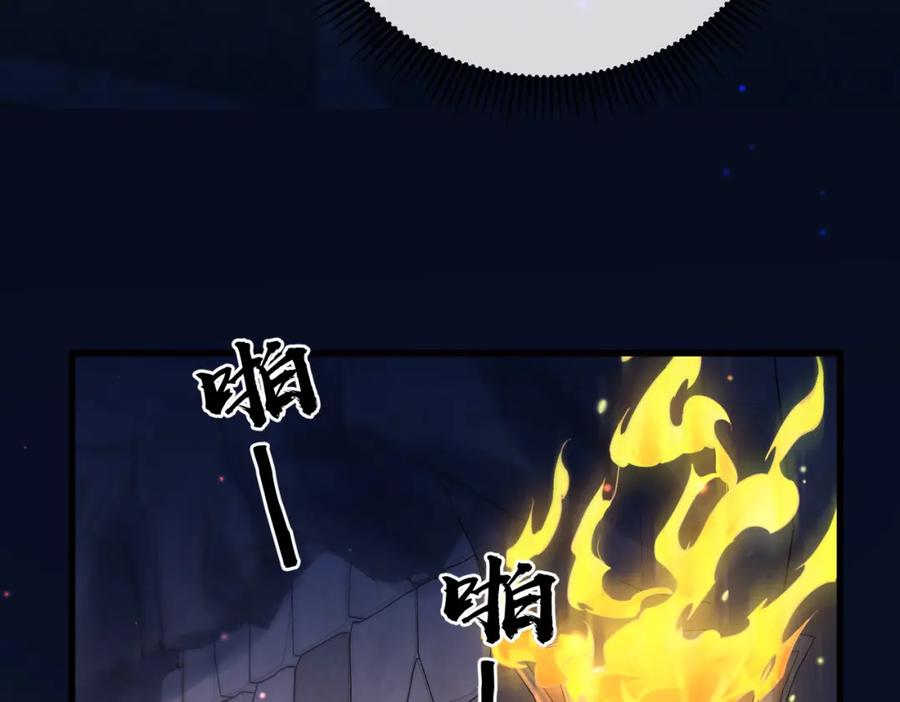 《敌将为奴》第40话 其罪当诛 第56页