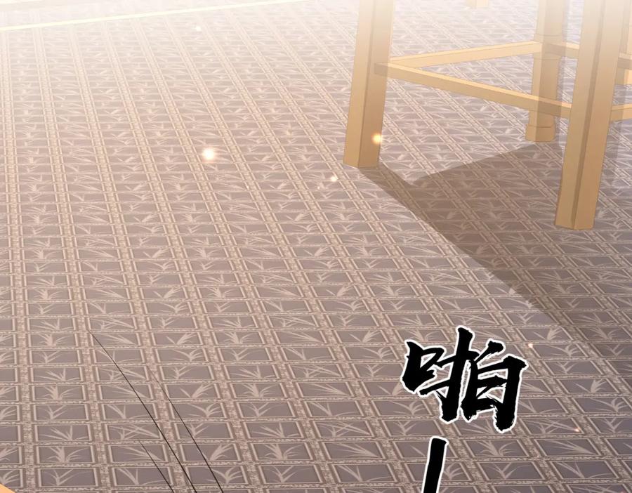 《敌将为奴》第40话 其罪当诛 第66页