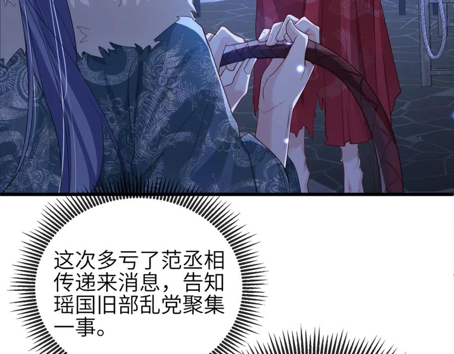 《敌将为奴》第40话 其罪当诛 第38页