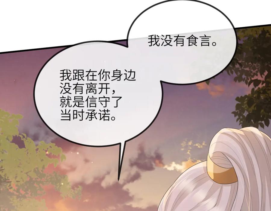 《敌将为奴》第40话 其罪当诛 第21页