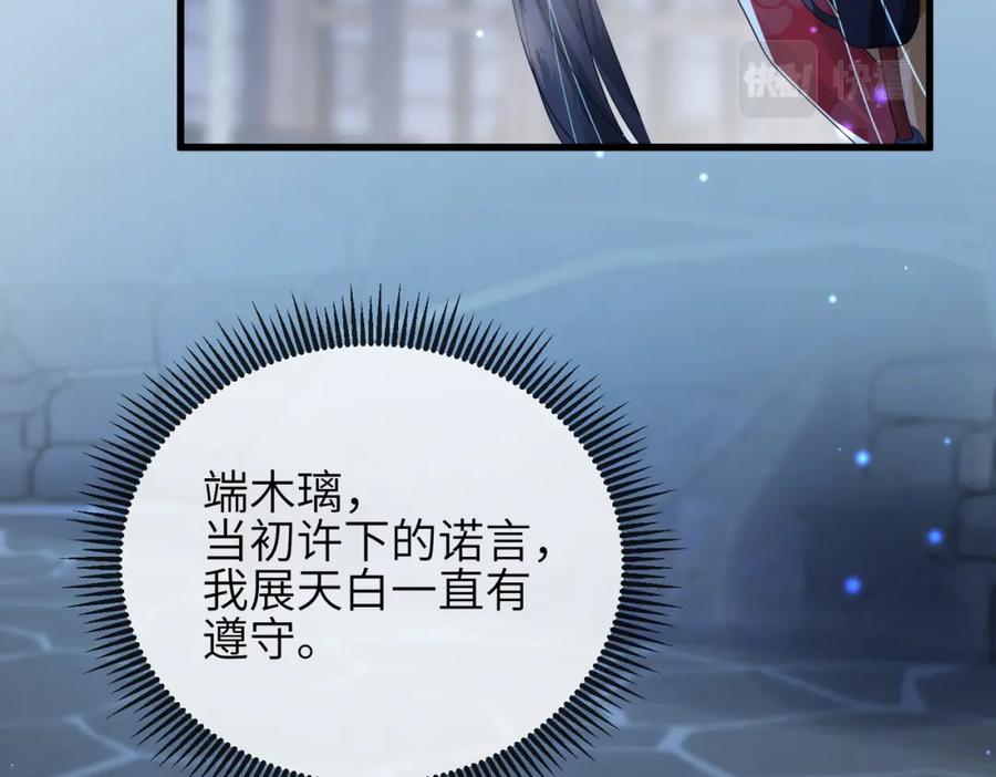 《敌将为奴》第40话 其罪当诛 第53页