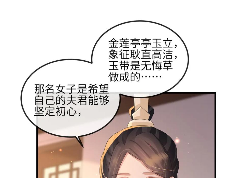 《敌将为奴》第40话 其罪当诛 第84页