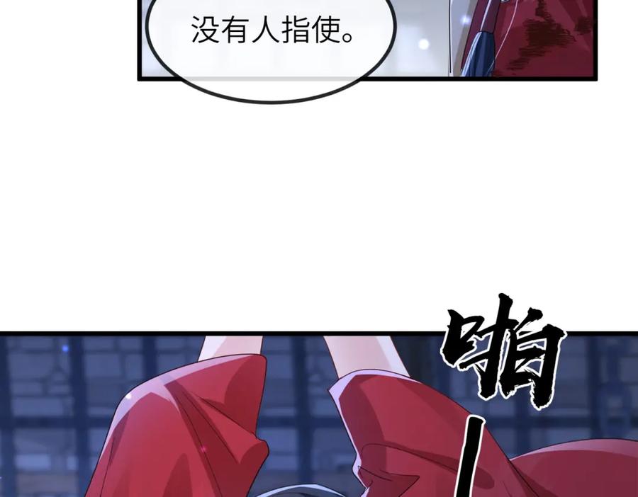 《敌将为奴》第40话 其罪当诛 第42页