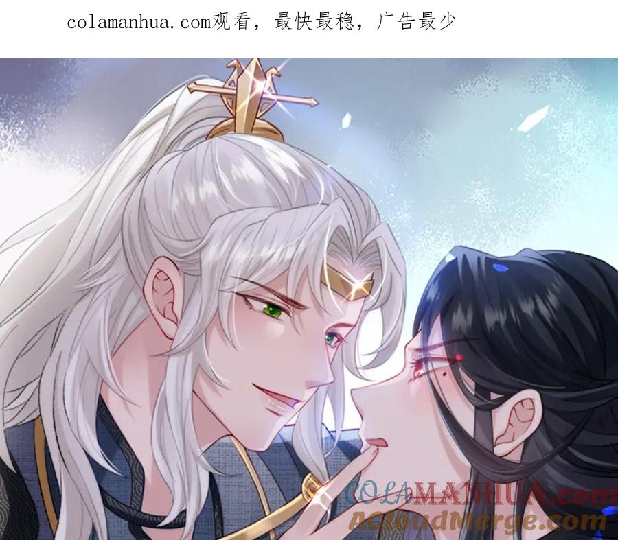 《敌将为奴》第40话 其罪当诛 第1页