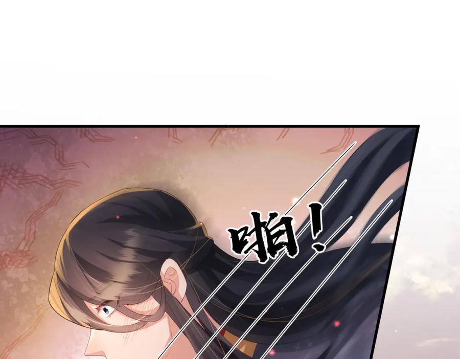 《敌将为奴》第40话 其罪当诛 第24页