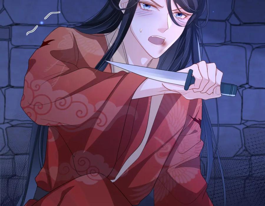 《敌将为奴》第41话 你嫌本王脏？ 第42页