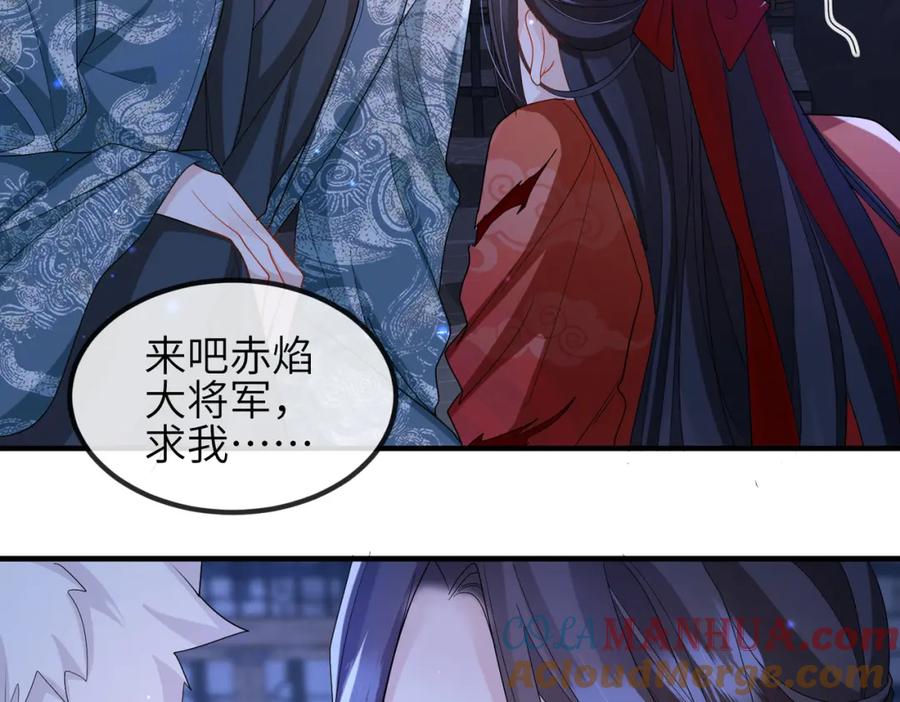 《敌将为奴》第41话 你嫌本王脏？ 第33页