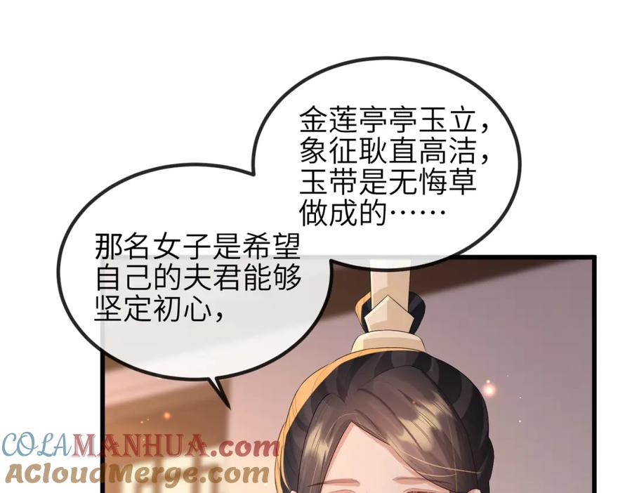 《敌将为奴》第41话 你嫌本王脏？ 第5页