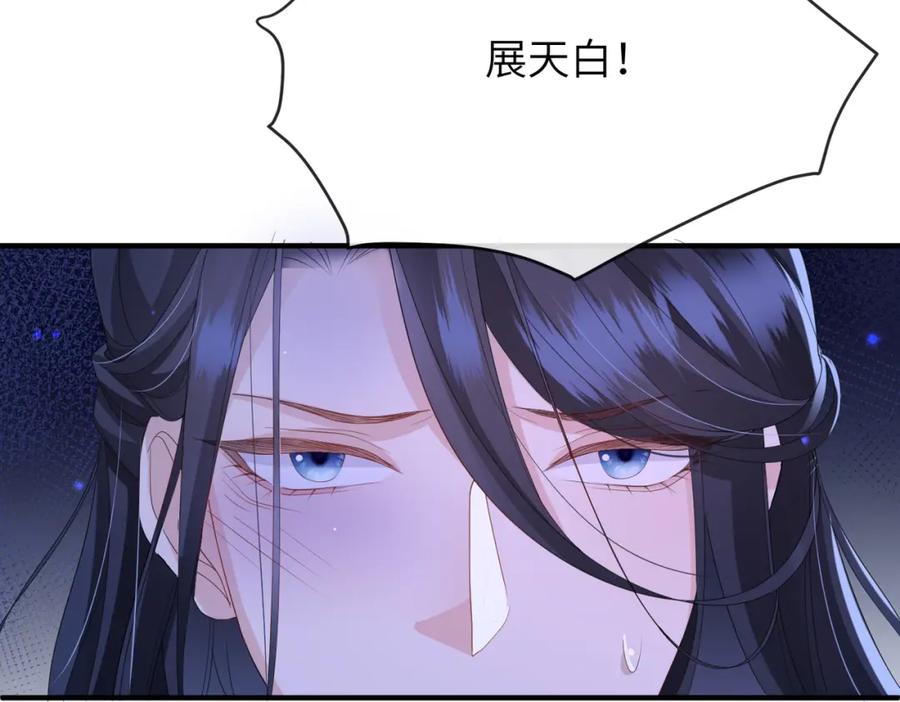 《敌将为奴》第41话 你嫌本王脏？ 第51页