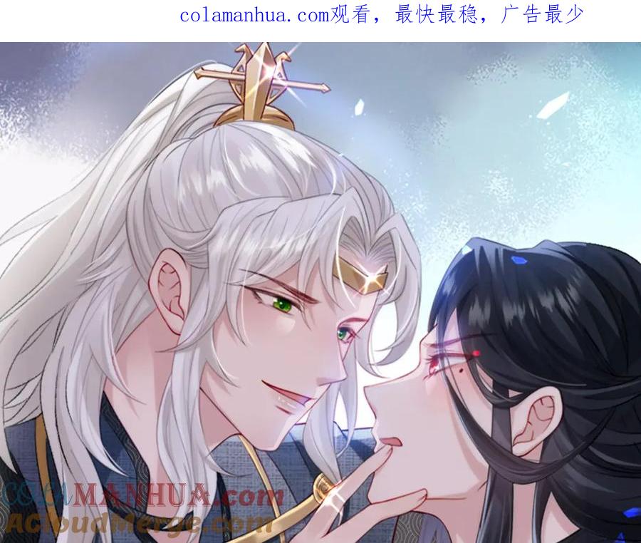 《敌将为奴》第41话 你嫌本王脏？ 第1页