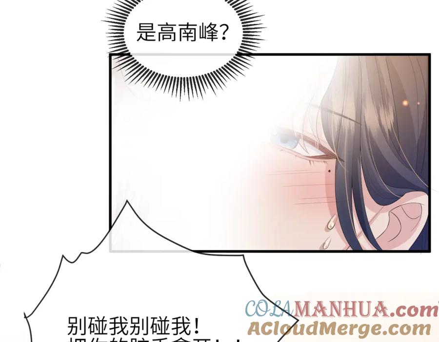 《敌将为奴》第41话 你嫌本王脏？ 第85页