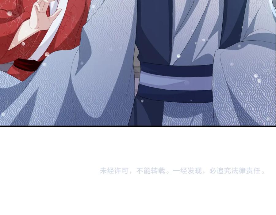 《敌将为奴》第41话 你嫌本王脏？ 第99页