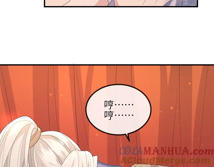 《敌将为奴》第41话 你嫌本王脏？ 第69页