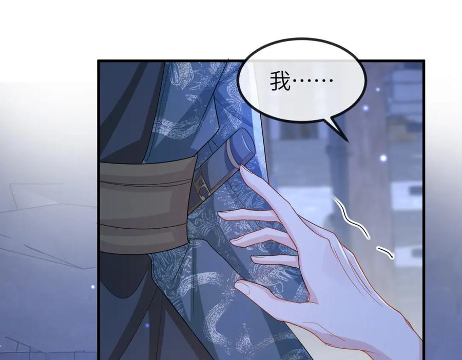 《敌将为奴》第41话 你嫌本王脏？ 第35页