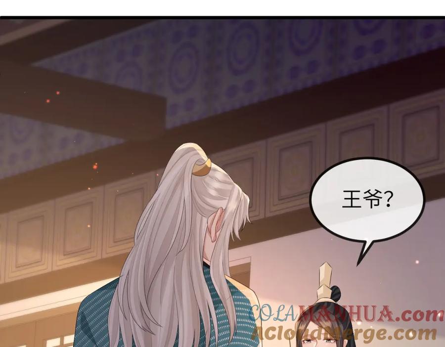 《敌将为奴》第41话 你嫌本王脏？ 第9页