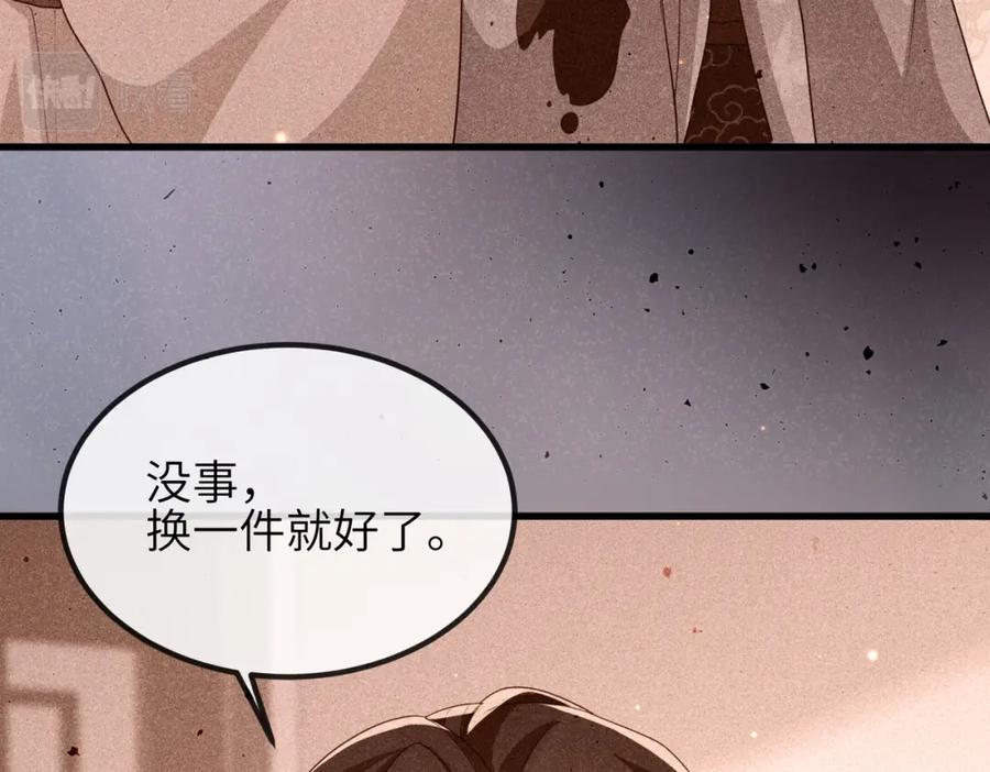 《敌将为奴》第41话 你嫌本王脏？ 第20页