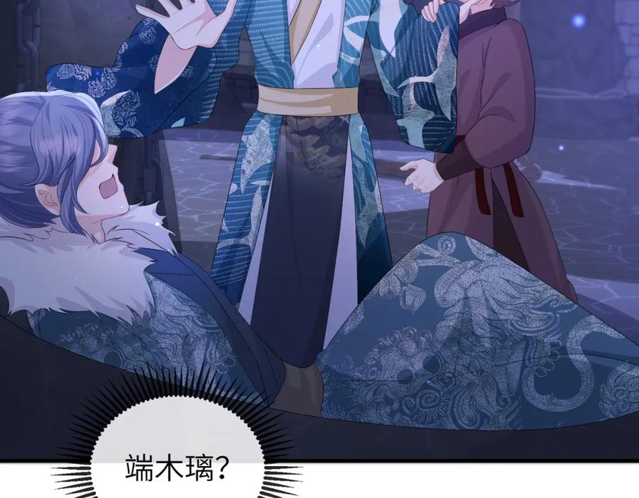 《敌将为奴》第41话 你嫌本王脏？ 第54页