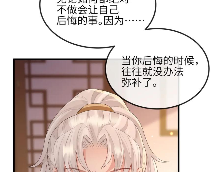 《敌将为奴》第41话 你嫌本王脏？ 第7页