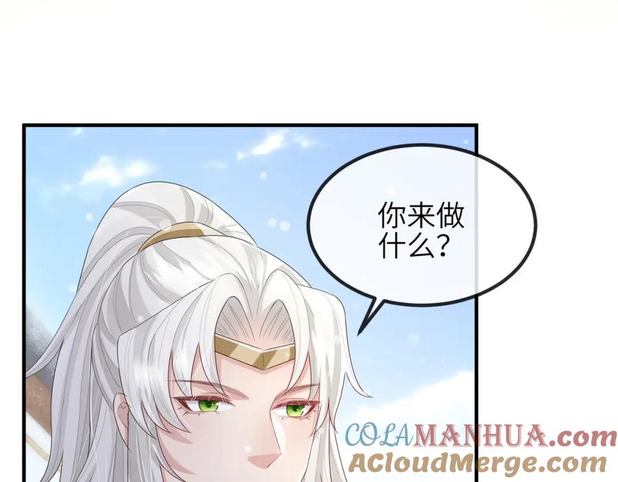 《敌将为奴》第41话 你嫌本王脏？ 第93页