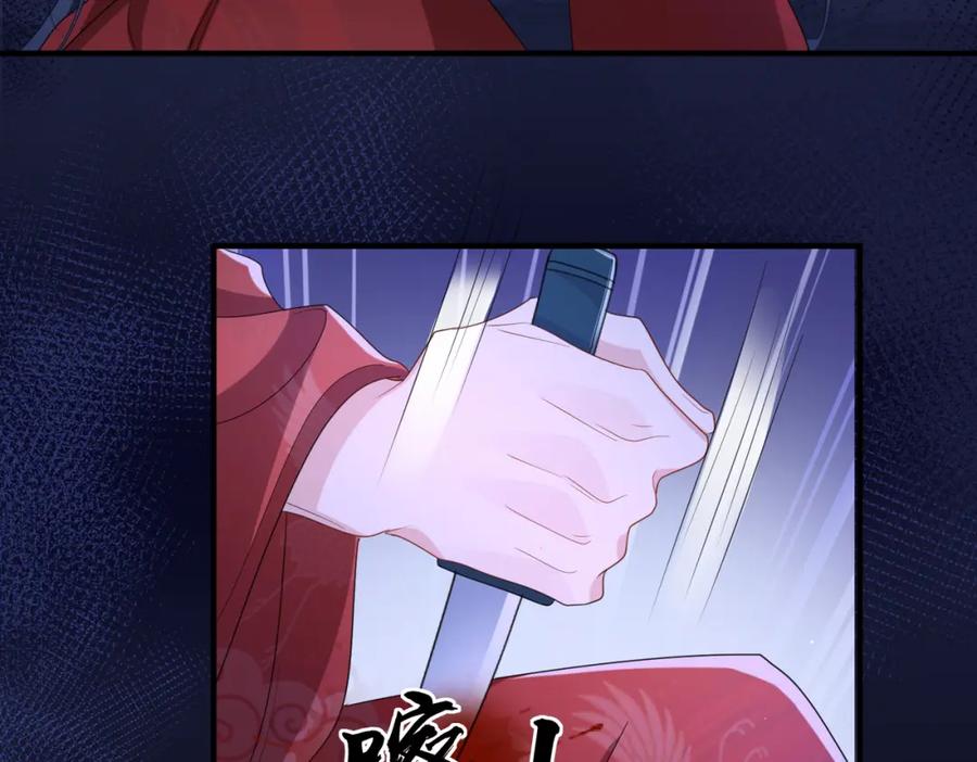 《敌将为奴》第41话 你嫌本王脏？ 第43页