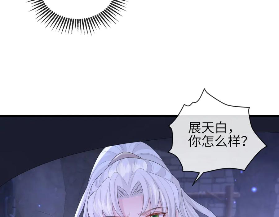 《敌将为奴》第41话 你嫌本王脏？ 第55页