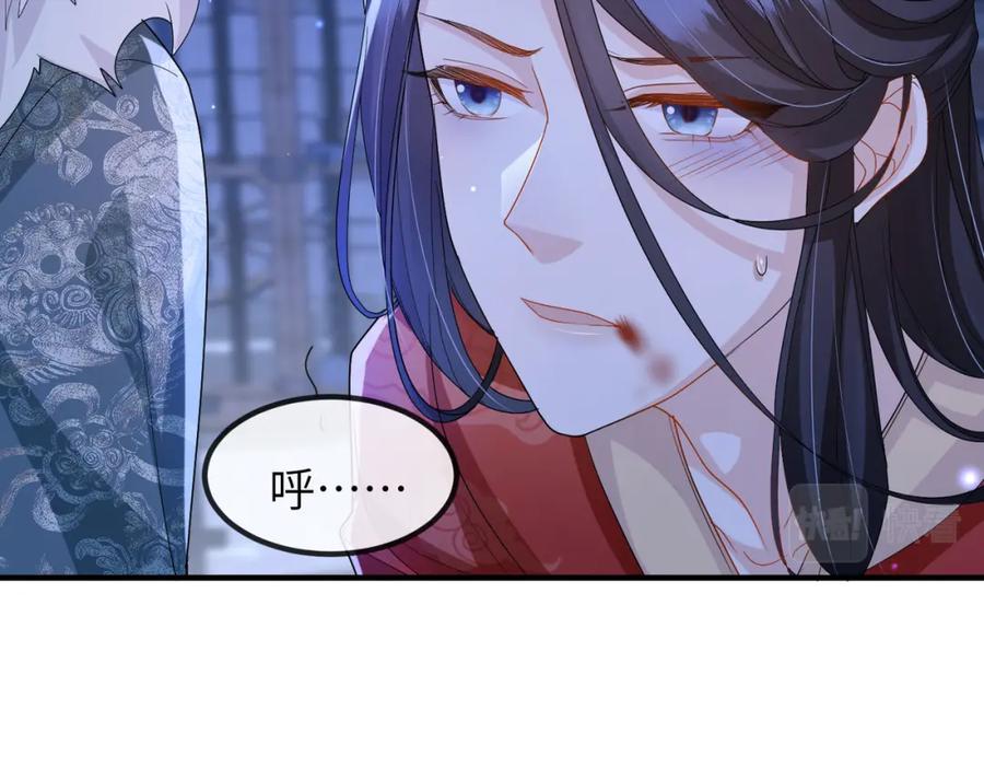 《敌将为奴》第41话 你嫌本王脏？ 第34页