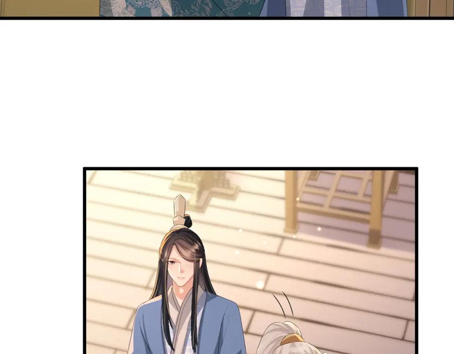 《敌将为奴》第41话 你嫌本王脏？ 第11页