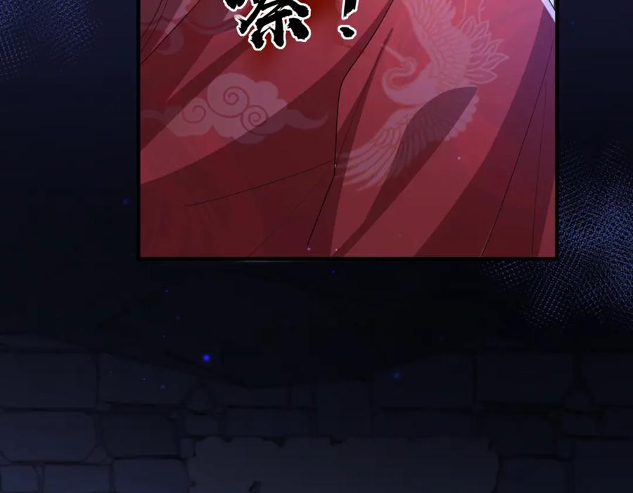 《敌将为奴》第41话 你嫌本王脏？ 第44页