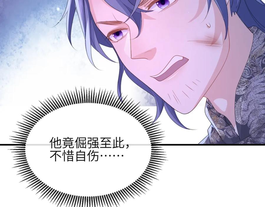 《敌将为奴》第41话 你嫌本王脏？ 第48页