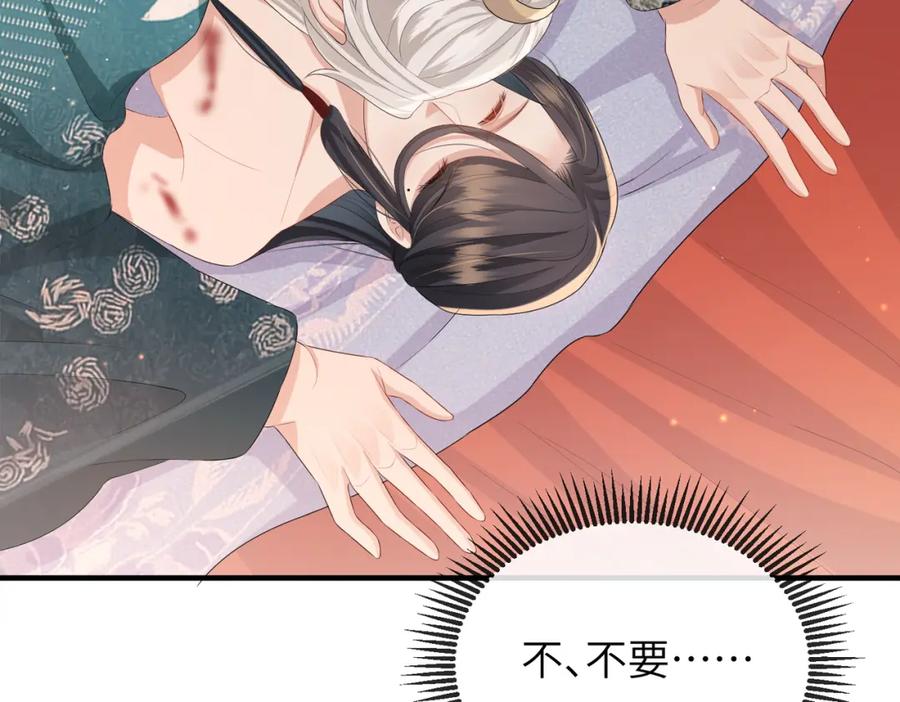 《敌将为奴》第41话 你嫌本王脏？ 第82页