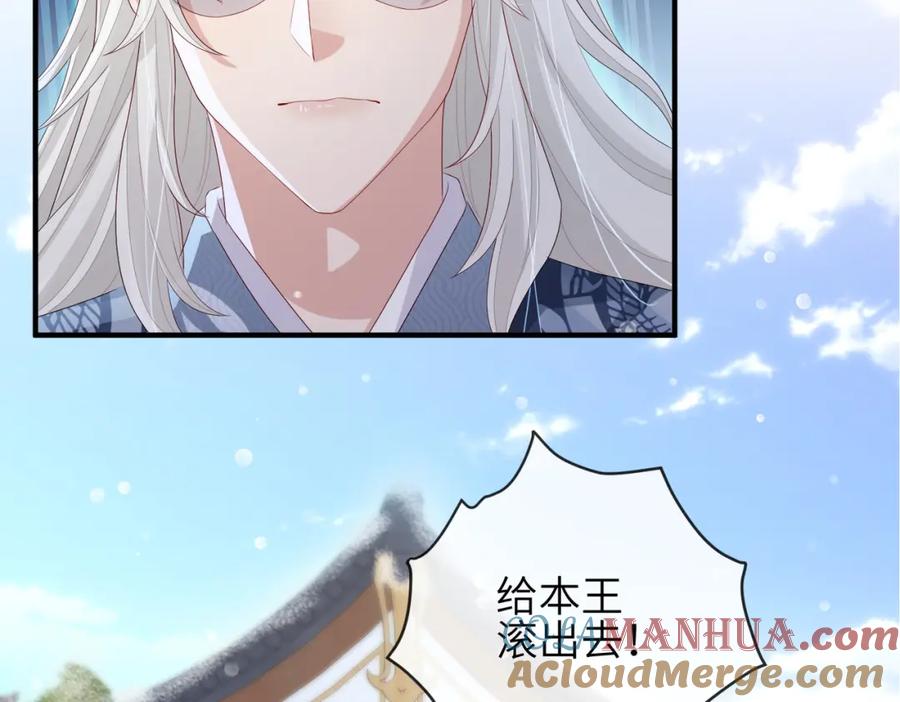 《敌将为奴》第41话 你嫌本王脏？ 第97页