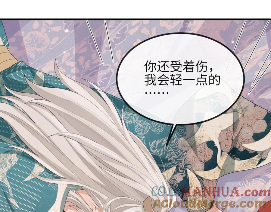 《敌将为奴》第41话 你嫌本王脏？ 第81页