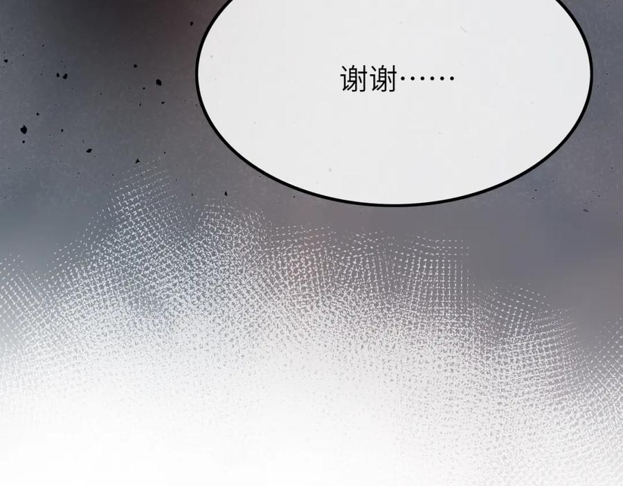 《敌将为奴》第41话 你嫌本王脏？ 第27页