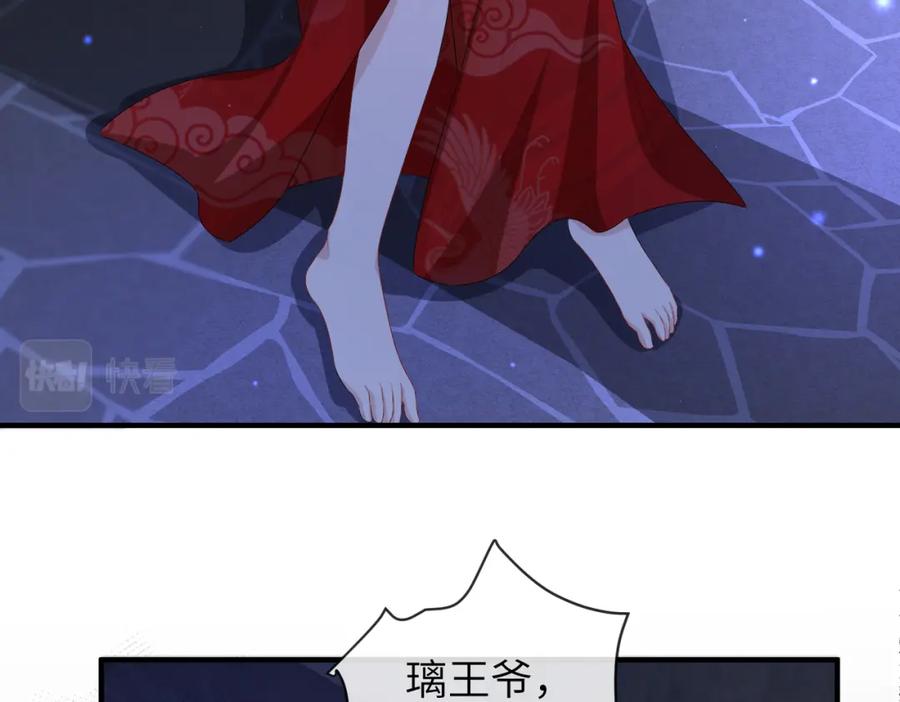 《敌将为奴》第41话 你嫌本王脏？ 第60页