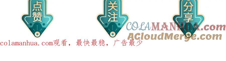 《敌将为奴》第42话 本王最后一次给你机会 第91页