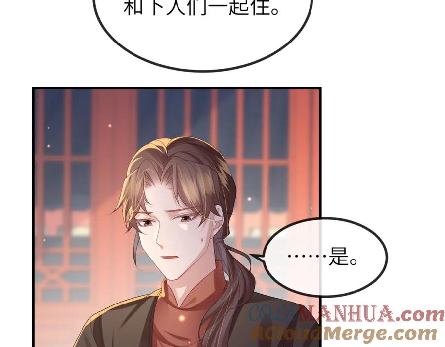 《敌将为奴》第42话 本王最后一次给你机会 第10页