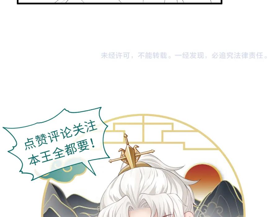 《敌将为奴》第42话 本王最后一次给你机会 第89页