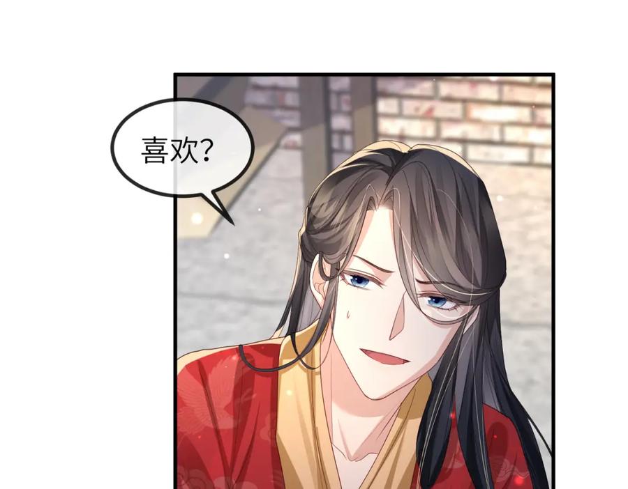 《敌将为奴》第42话 本王最后一次给你机会 第20页