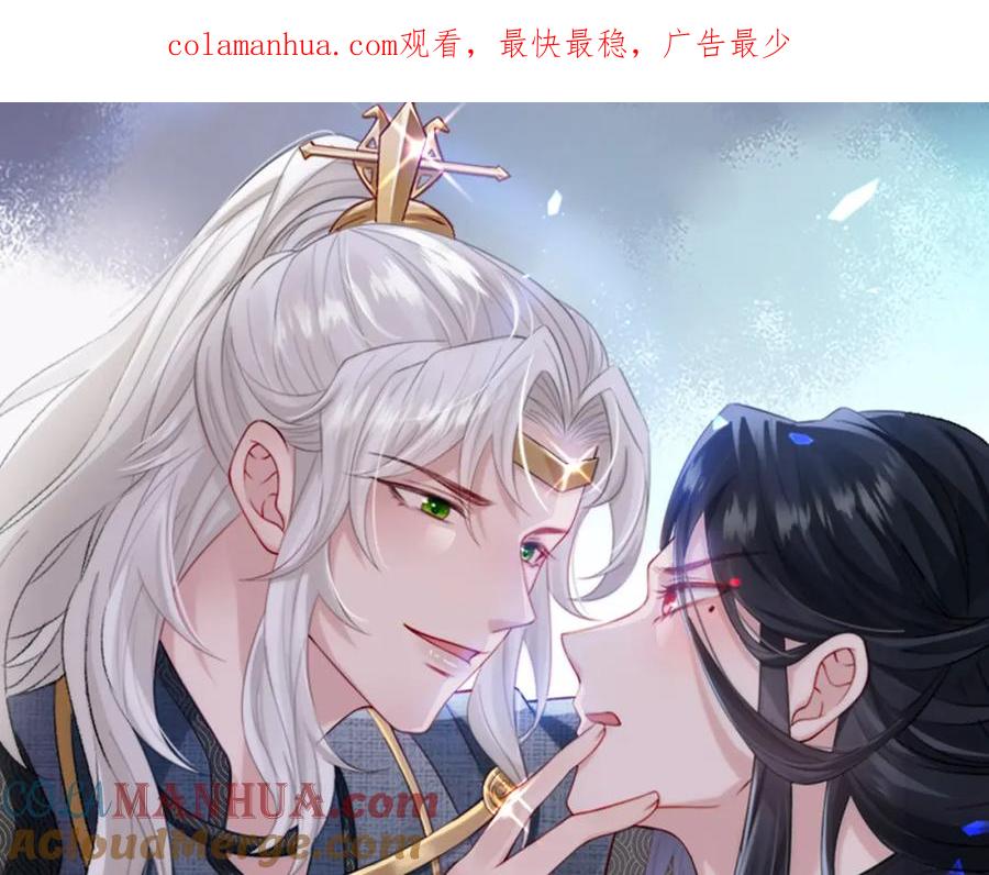 《敌将为奴》第42话 本王最后一次给你机会 第1页