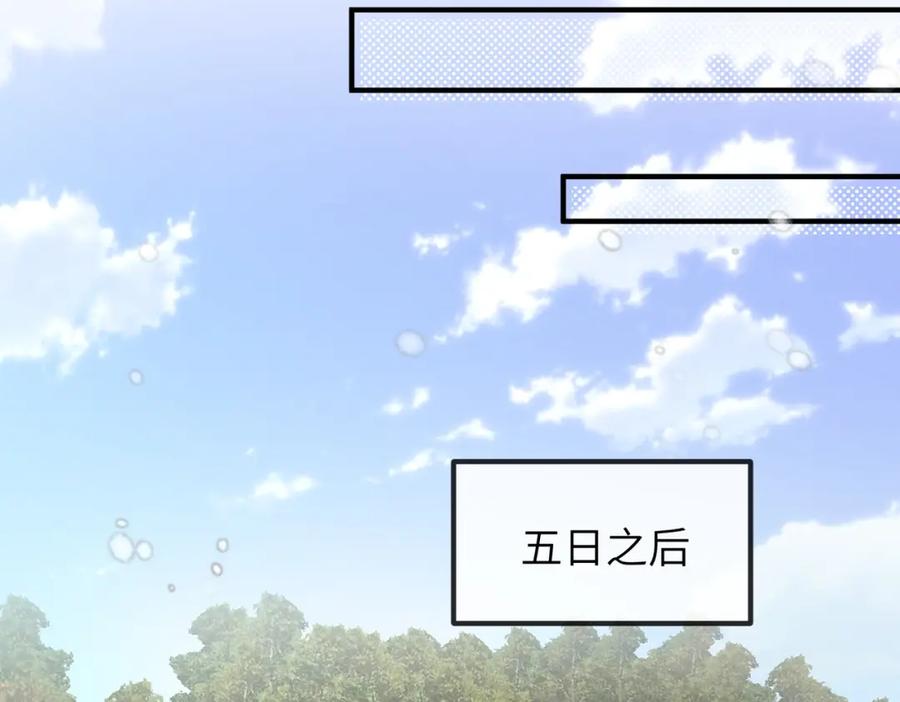 《敌将为奴》第42话 本王最后一次给你机会 第36页