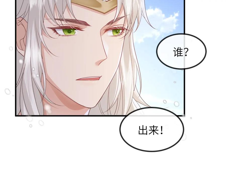 《敌将为奴》第42话 本王最后一次给你机会 第42页