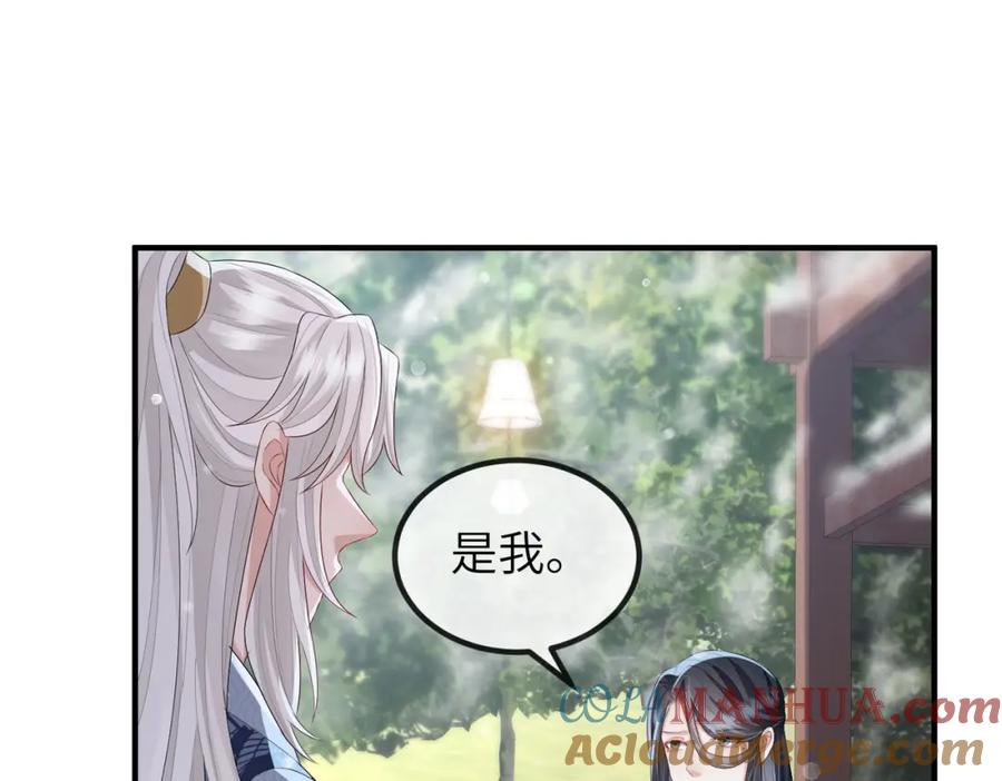 《敌将为奴》第42话 本王最后一次给你机会 第43页