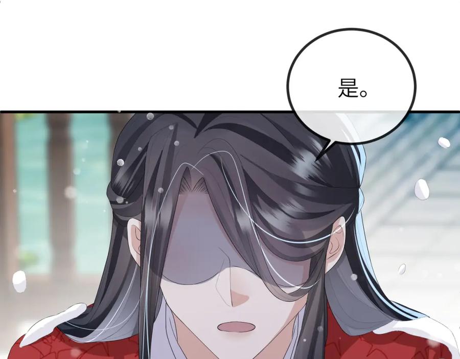 《敌将为奴》第42话 本王最后一次给你机会 第77页