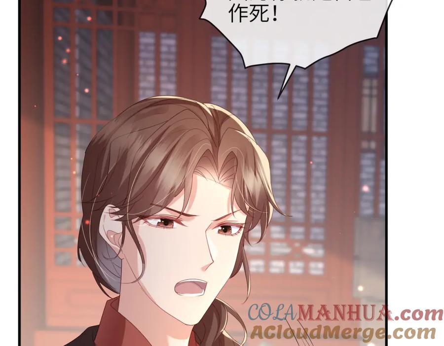 《敌将为奴》第42话 本王最后一次给你机会 第22页