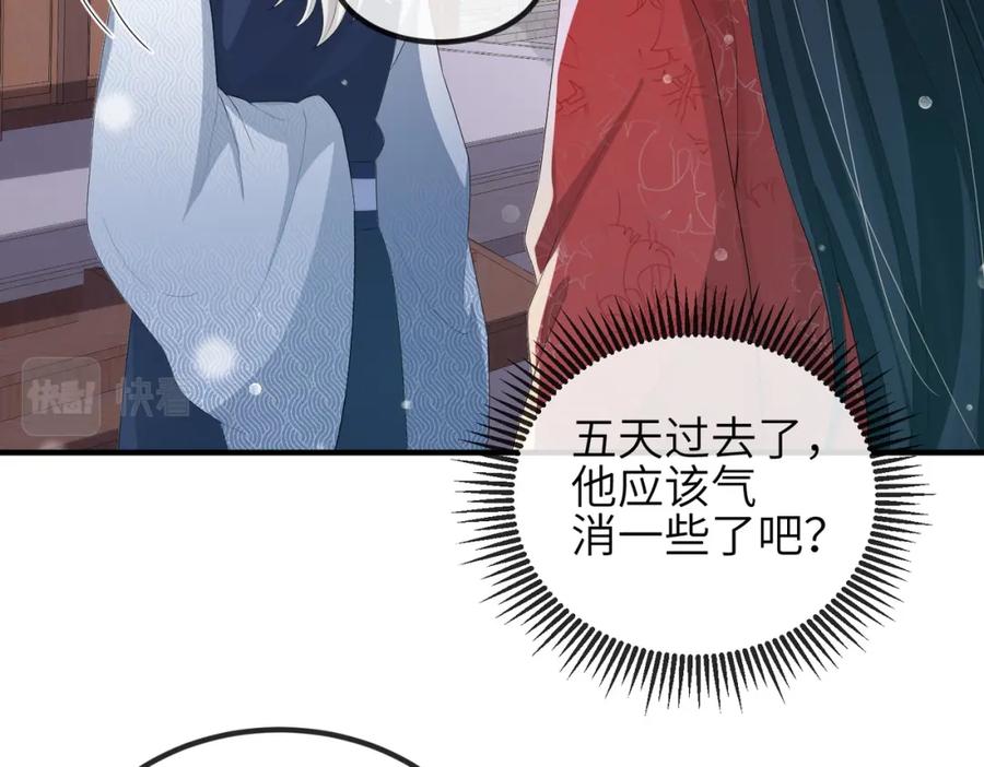 《敌将为奴》第42话 本王最后一次给你机会 第48页