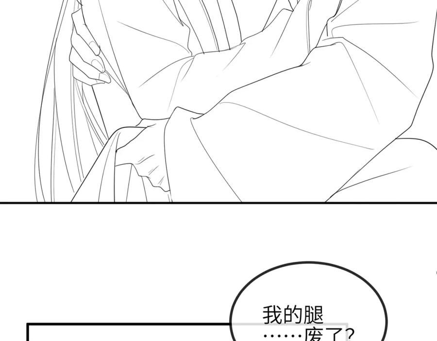 《敌将为奴》第42话 本王最后一次给你机会 第87页