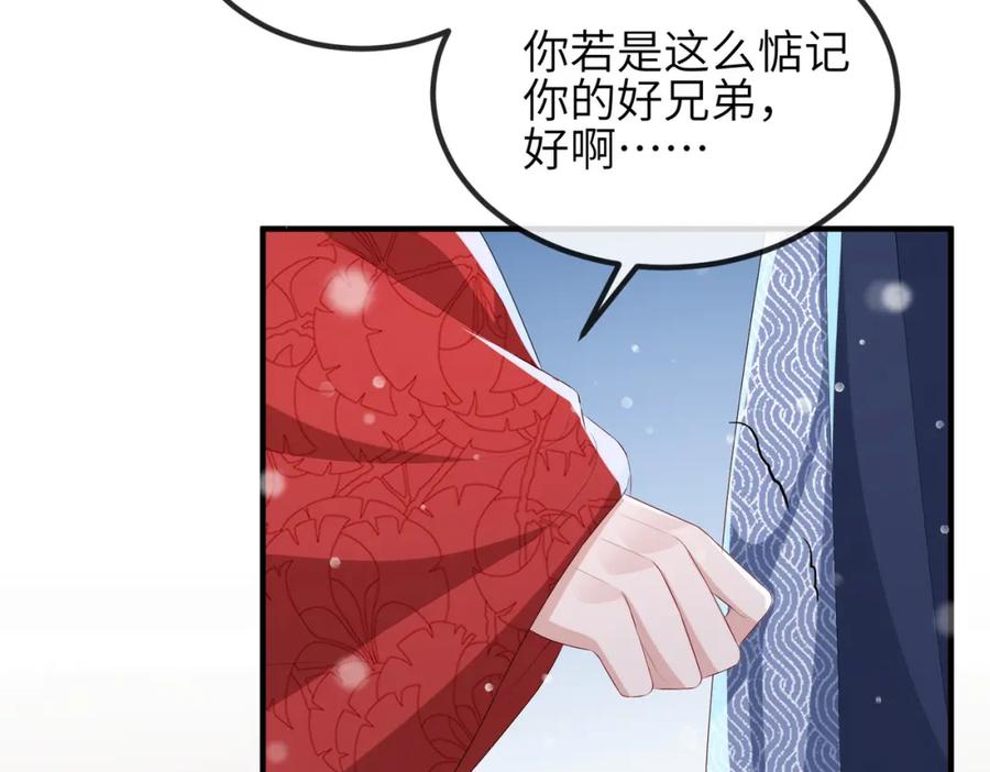 《敌将为奴》第42话 本王最后一次给你机会 第62页