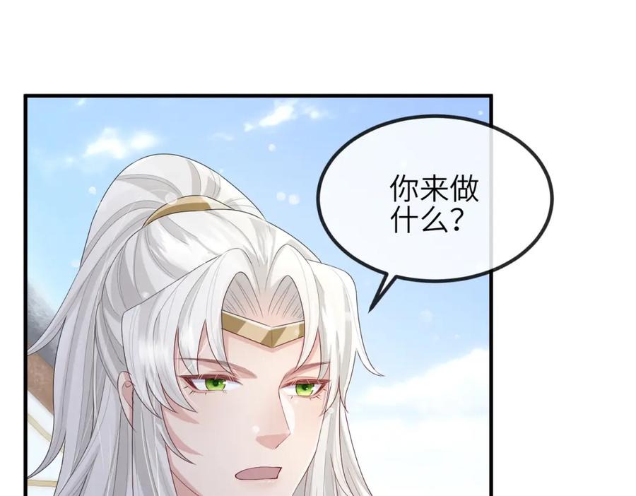 《敌将为奴》第42话 本王最后一次给你机会 第45页